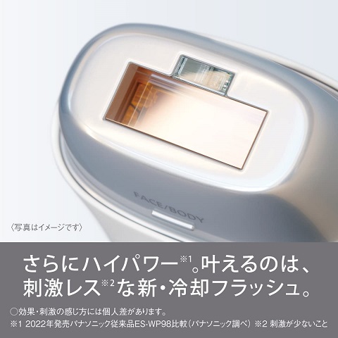 【Panasonic】光エステ スムースエピ ボディ&フェイス用 冷却 ハイパワー