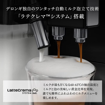 【DeLonghi】エレッタ カプチーノ イーヴォ 全自動コーヒーマシン