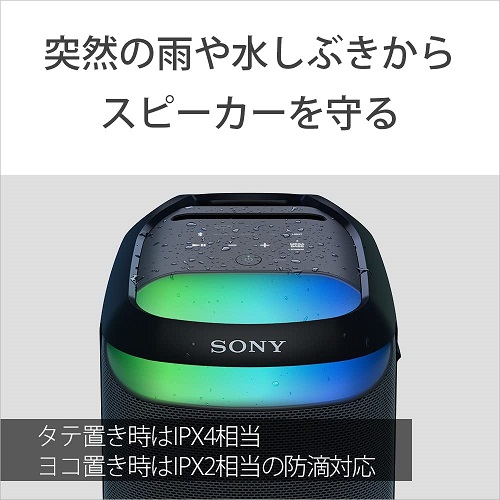 【SONY】ワイヤレスポータブルスピーカー