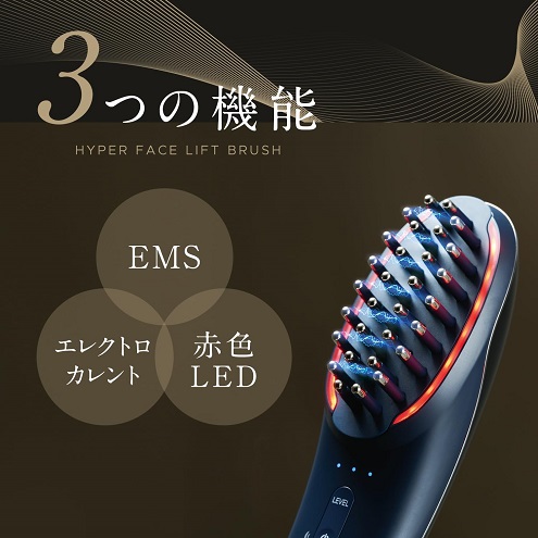 【YA-MAN】EMS美顔器 ハイパーフェイスリフトブラシ