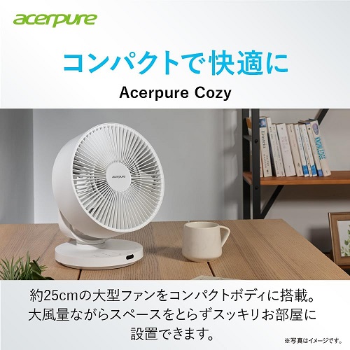【エイサー】Acerpure Cozy エイサーピュア 直径26cm