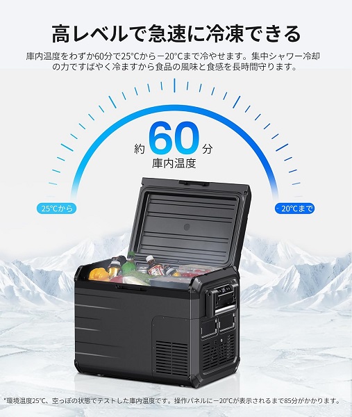 【EENOUR】車載冷蔵庫 35L -20℃～10℃ バッテリー内蔵可能