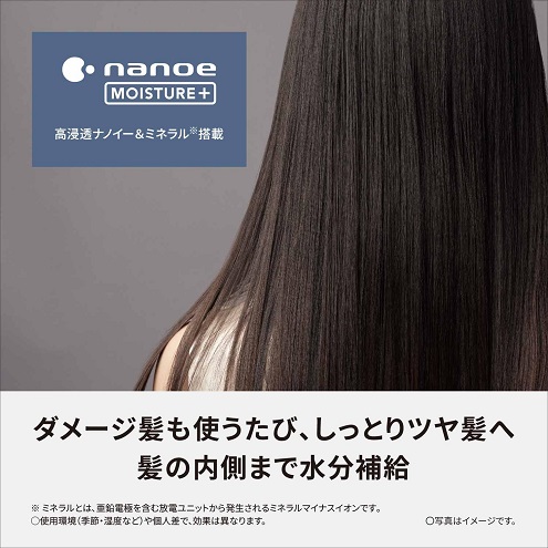 【Panasonic】ストレートヘアアイロン ナノケア 