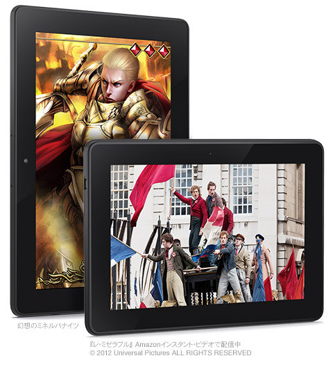 【Amazon】Kindle Fire HDX 7