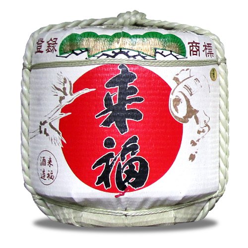 来福の樽酒