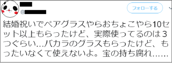 結婚祝いはWebカタログギフトがおすすめ！相場/予算に応じたプランを選ぶだけ