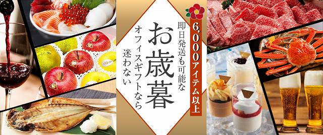 取引先への年末挨拶に気の利いたビジネスメールの書き方 送るタイミングや文例 注意点なども解説 開業 開店 移転祝いにwebカタログギフト オフィスギフト