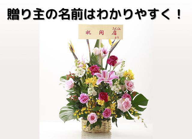 アパレルの開店祝いにおすすめのギフト 生花か造花どちらを贈る 相場やマナーについても解説 開業 開店 移転祝い にwebカタログギフト オフィスギフト