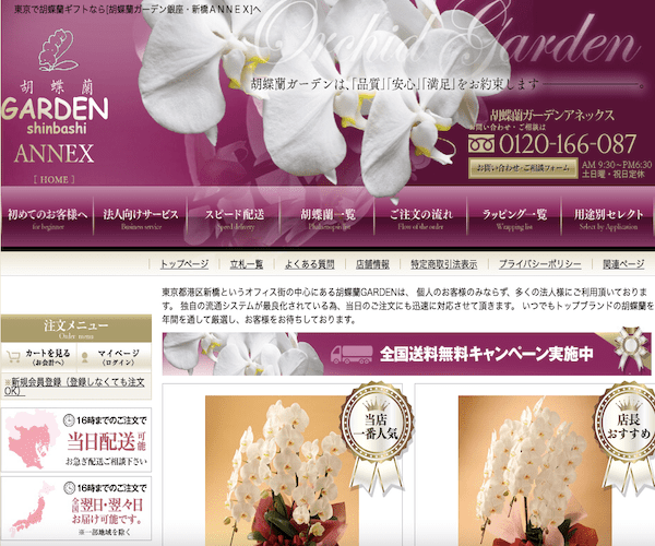 お祝いのギフトとして胡蝶蘭を東京に送るなら通販がベスト おすすめの胡蝶蘭通販サイトについて紹介します 開業 開店 移転祝いにwebカタログギフト オフィスギフト お祝いのギフトとして胡蝶蘭を東京に送るなら通販がベスト おすすめの胡蝶蘭通販サイトについて紹介します 開業 開店 移転祝いにwebカタログギフト オフィスギフト