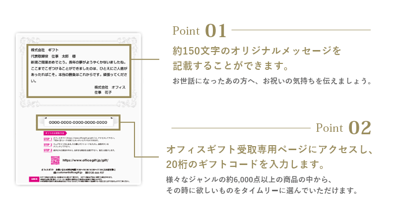 就任祝い 昇進祝い 取引先や友人知人先輩後輩へのメッセージのマナーと文例 開業 開店 移転祝いにwebカタログギフト オフィスギフト