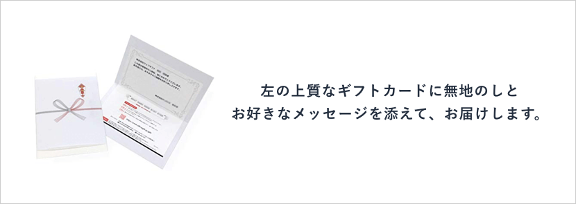 開業 開店 開院祝いのお返し お礼状 ハガキのおすすめのメッセージは 大人のためのマナー講座 開業 開店 移転祝い にwebカタログギフト オフィスギフト