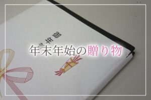 アイキャッチ画像