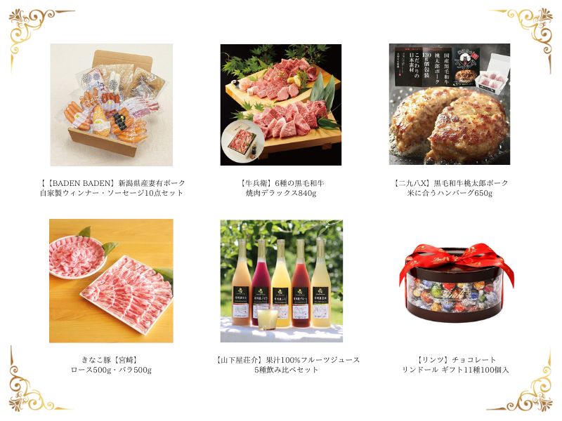 人気の高級グルメカタログギフト19選】おすすめの豪華グルメ満載の商品  