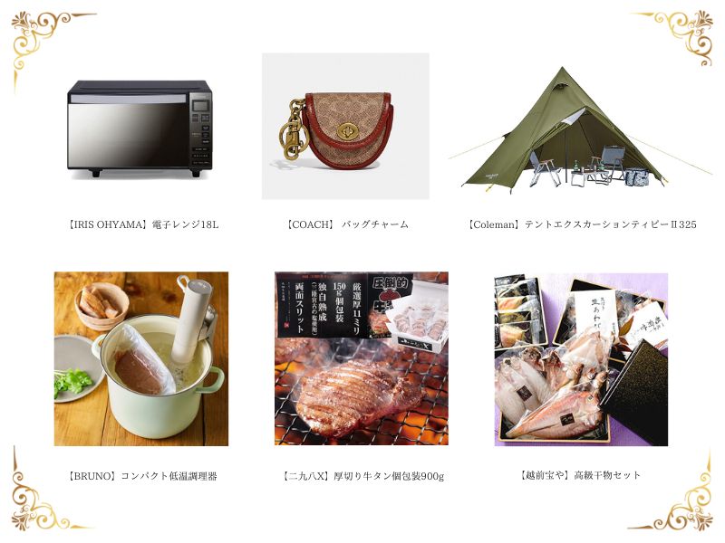 稀カタログギフト2〜3万円相当 しょうもなく 