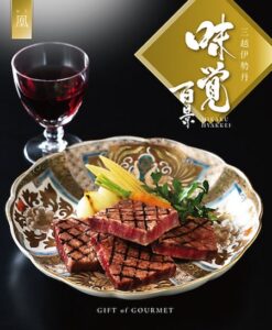 額面57，000円】カタログギフト/凰 - チケット（sutesisatustasi.com）