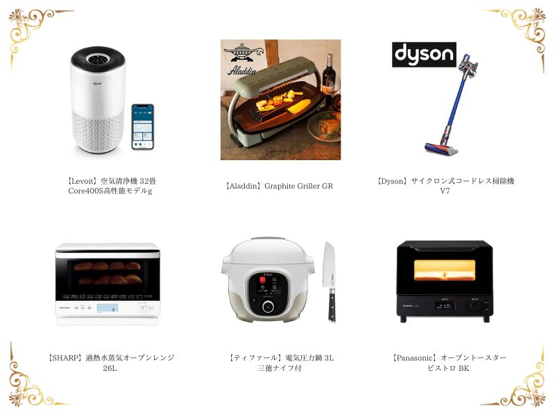 5万円】家電が揃うおすすめカタログギフトをプロが厳選！キッチン家電 