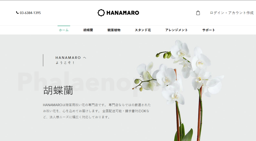 hanamaro