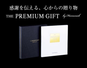 THE PREMIUM GIFT