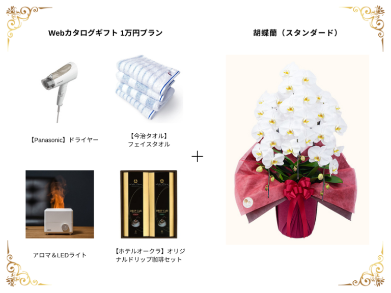 開店・開業祝いにおすすめのお菓子ギフト！選び方のコツも紹介 | 開業・開店・移転祝いにWebカタログギフト「オフィスギフト」