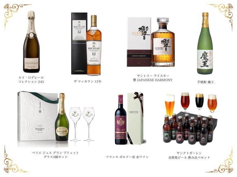 お酒の人気カタログギフト【10選】ツウをも唸らす銘酒のカタログギフト 