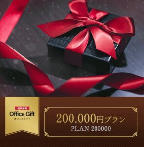 20万円の高級カタログギフト12選》人気の旅行カタログギフトもギフト 