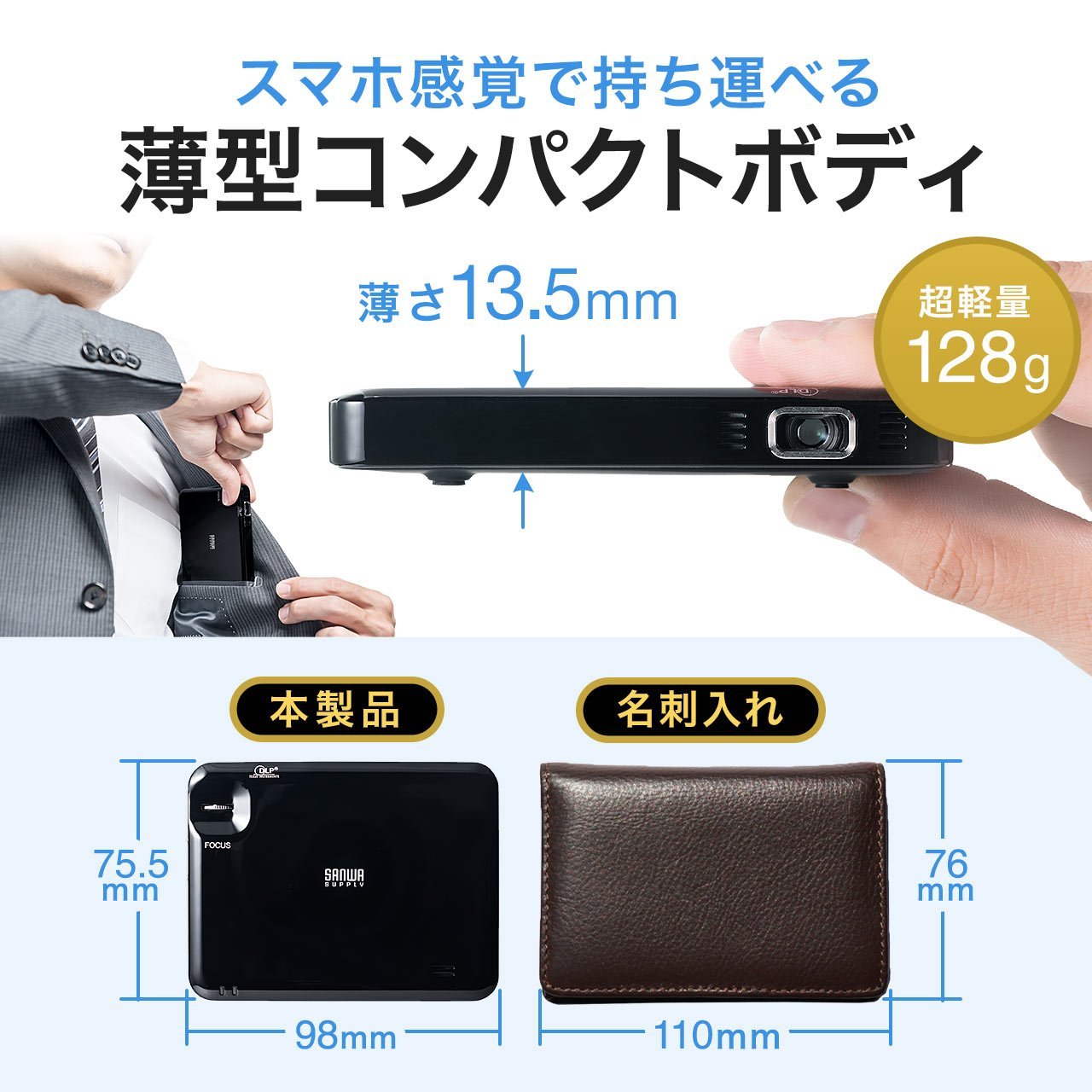 【サンワダイレクト】高性能小型モバイルプロジェクター