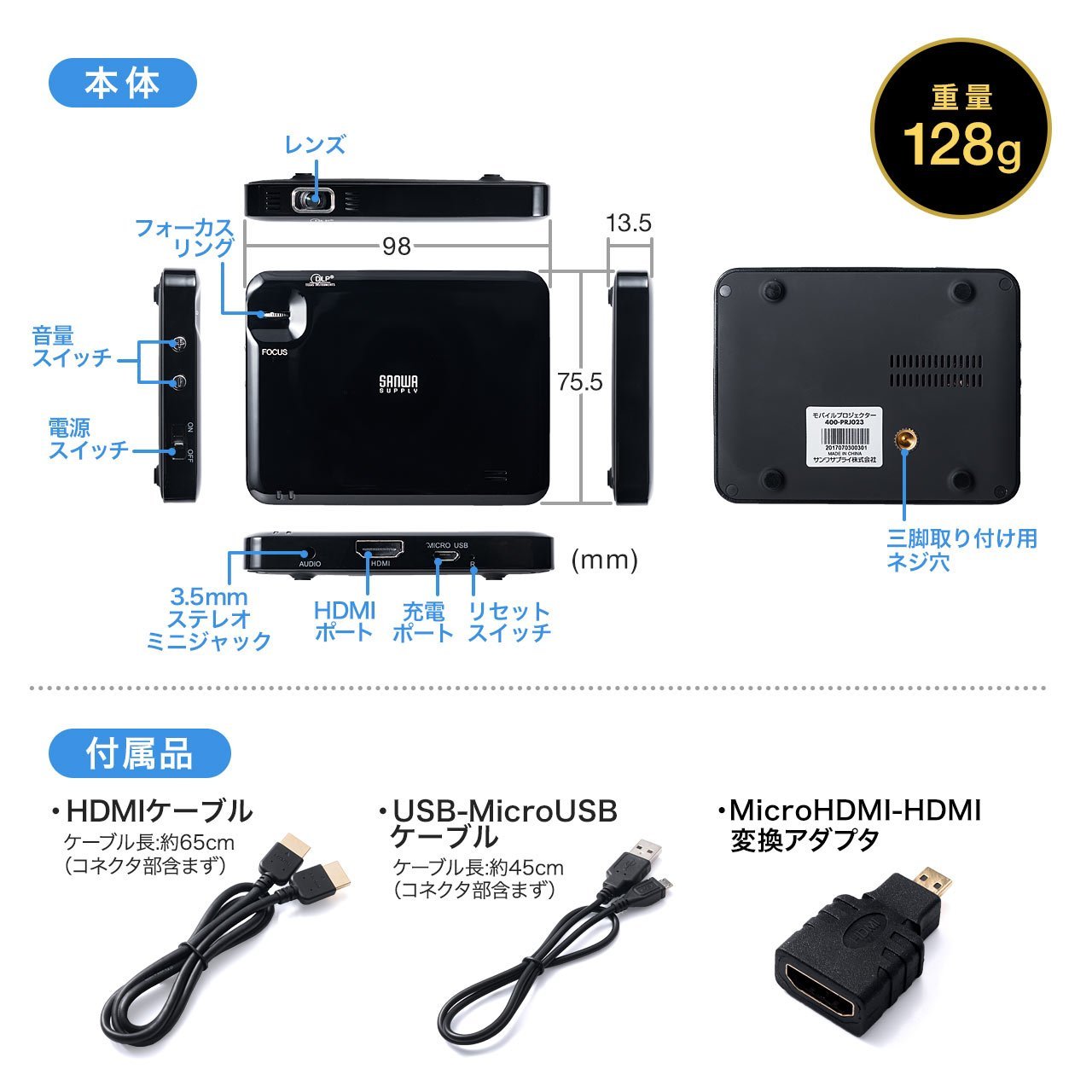 【サンワダイレクト】高性能小型モバイルプロジェクター