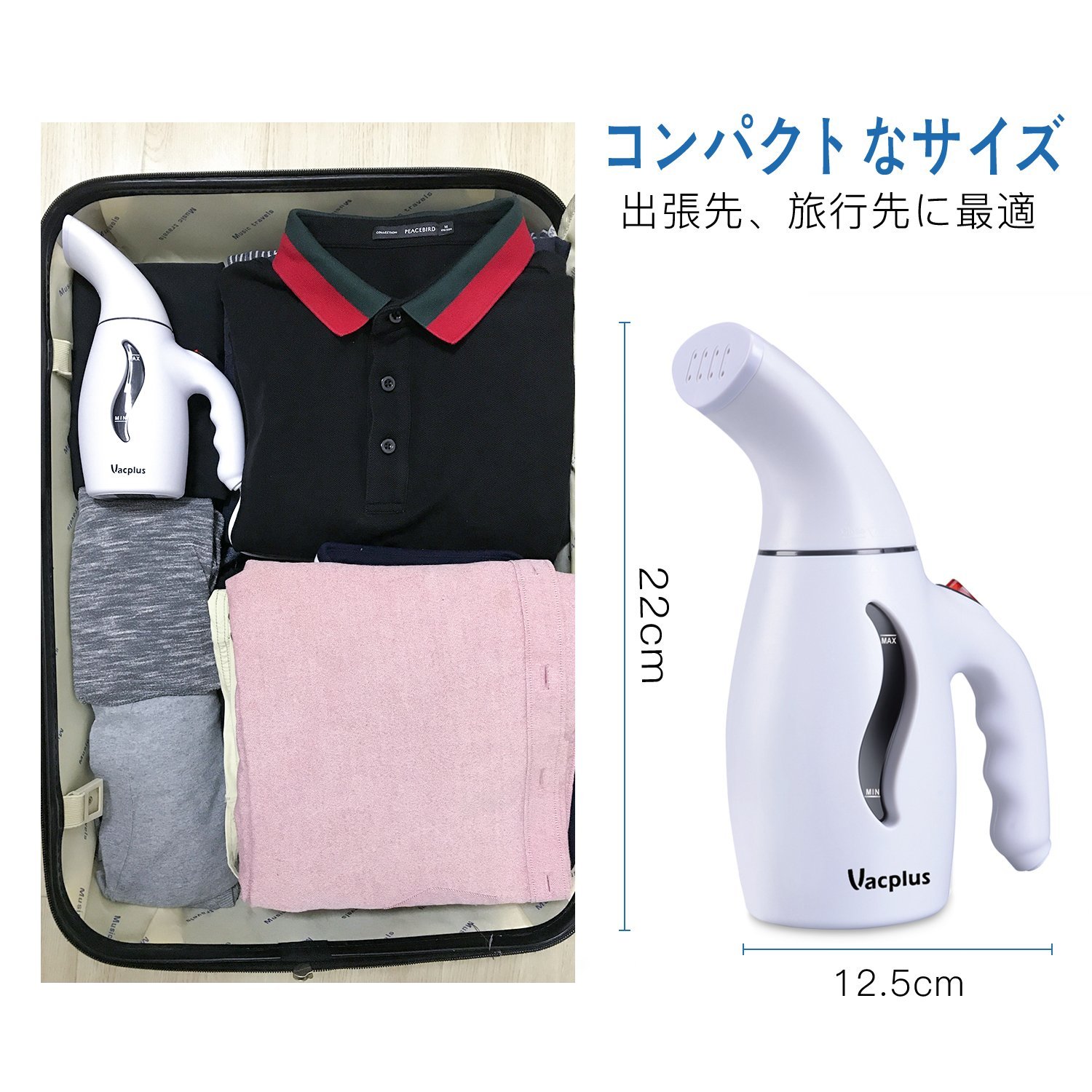 【Vacplus】　　衣類アイロンスチーマー