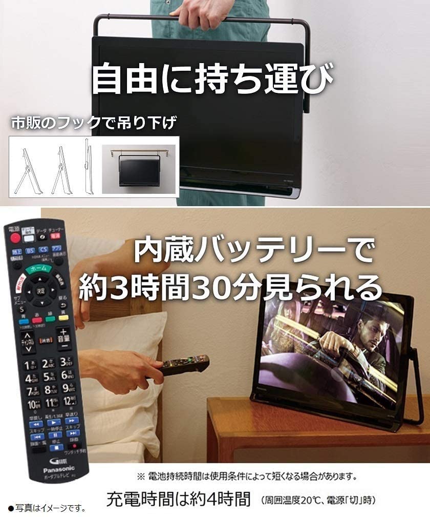 【パナソニック】19V型 ポータブル 液晶テレビ インターネット動画対応 プライベート・ビエラ ブラック