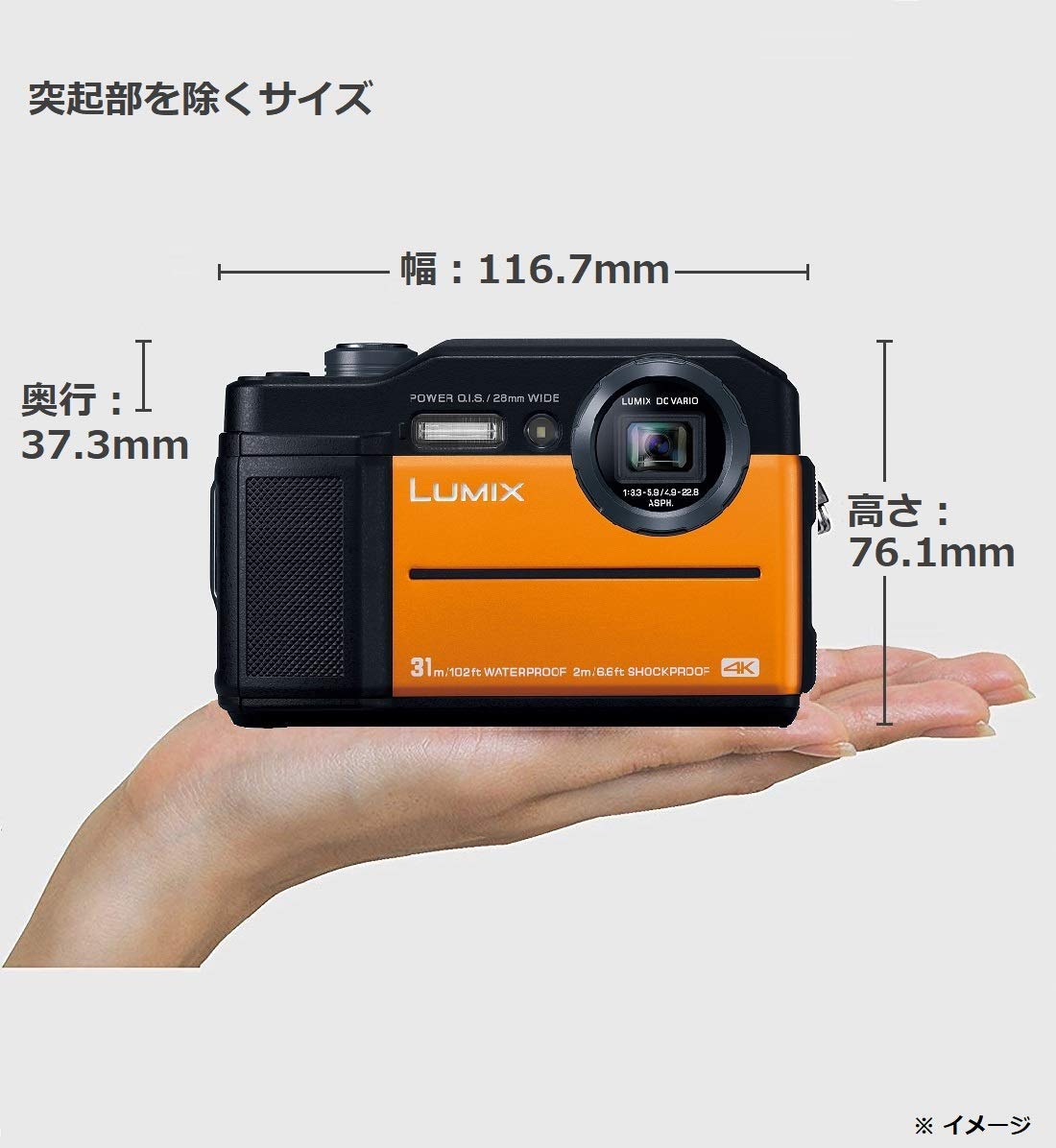 【Panasonic 】コンパクトデジタルカメラ ルミックス FT7 防水 4K動画対応 オレンジ 