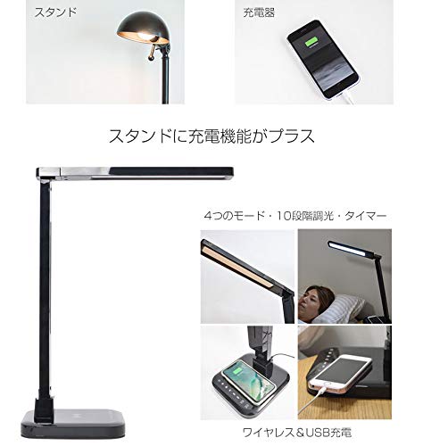 【サンコー】スマホ充電ができるおやすみタイマー付LEDライトスタンド　