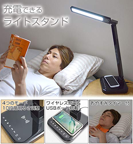 【サンコー】スマホ充電ができるおやすみタイマー付LEDライトスタンド　