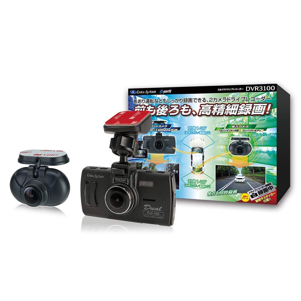 【データシステム 】カメラドライブレコーダー 参考価格37,584円(税込)
