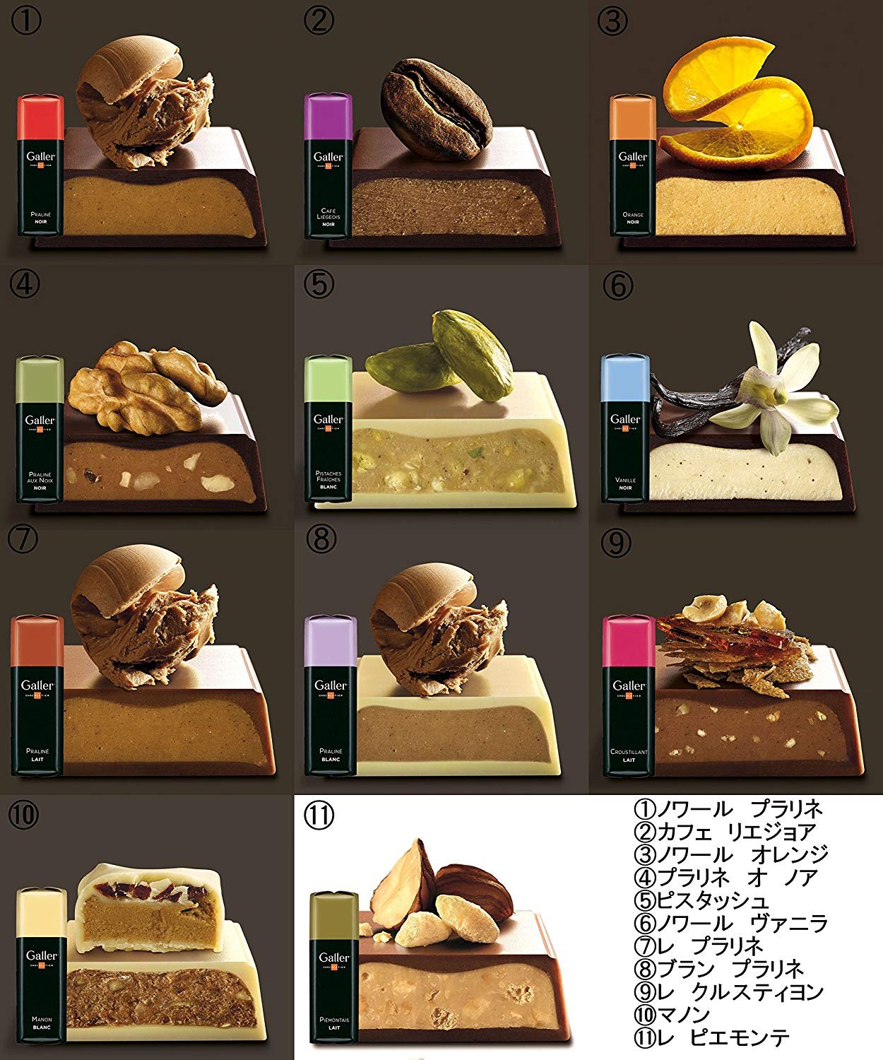 Galler（ガレー）チョコレート  11種24本入り