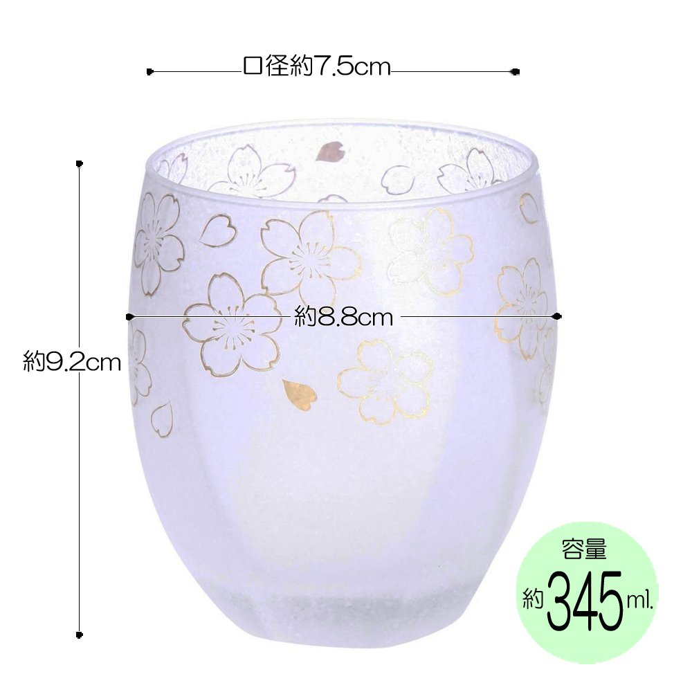 アデリア ロックグラス ペア セット 桜 345ml 