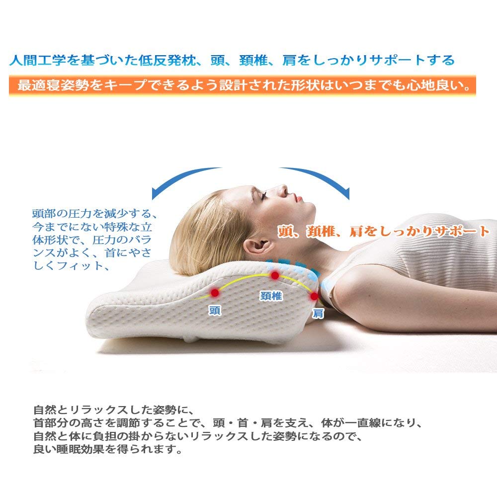 IKSTAR 枕 低反発枕 首・頭・肩をやさしく支える健康まくら
