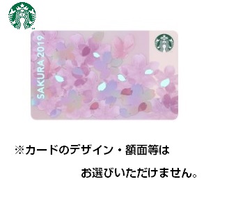 スターバックス カード