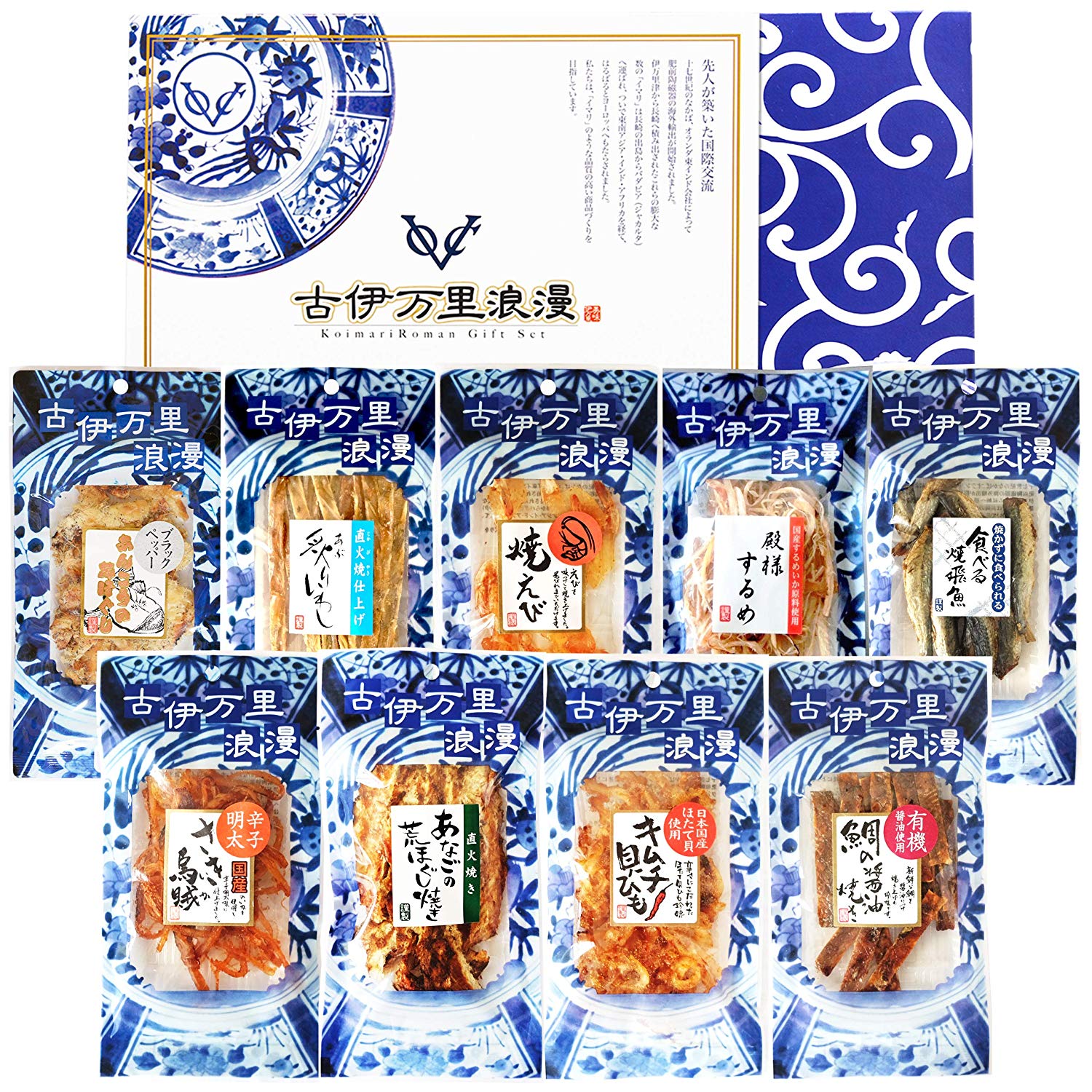 古伊万里浪漫 おつまみベストナイン9個入