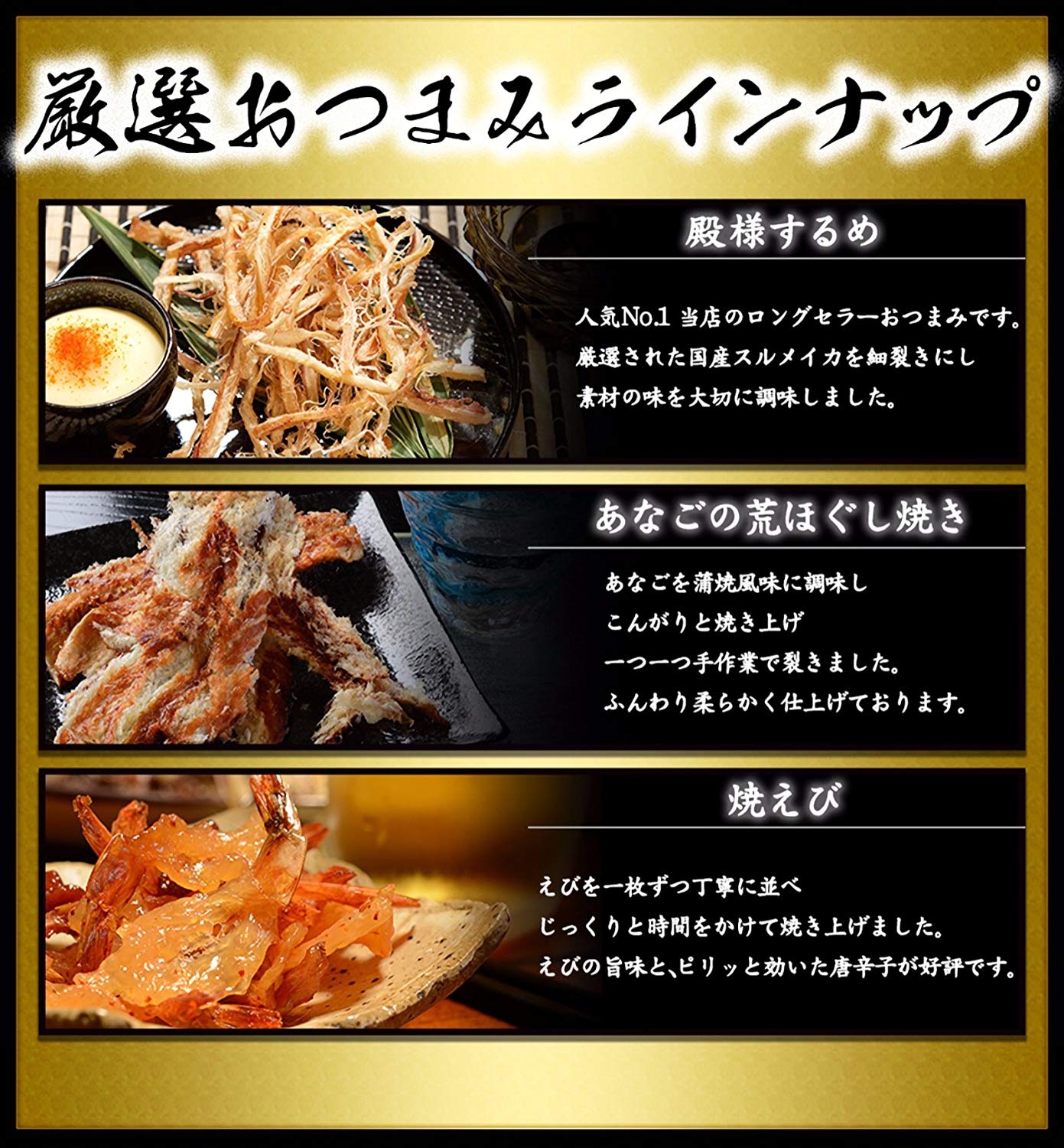 古伊万里浪漫 おつまみベストナイン9個入