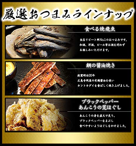 古伊万里浪漫 おつまみベストナイン9個入