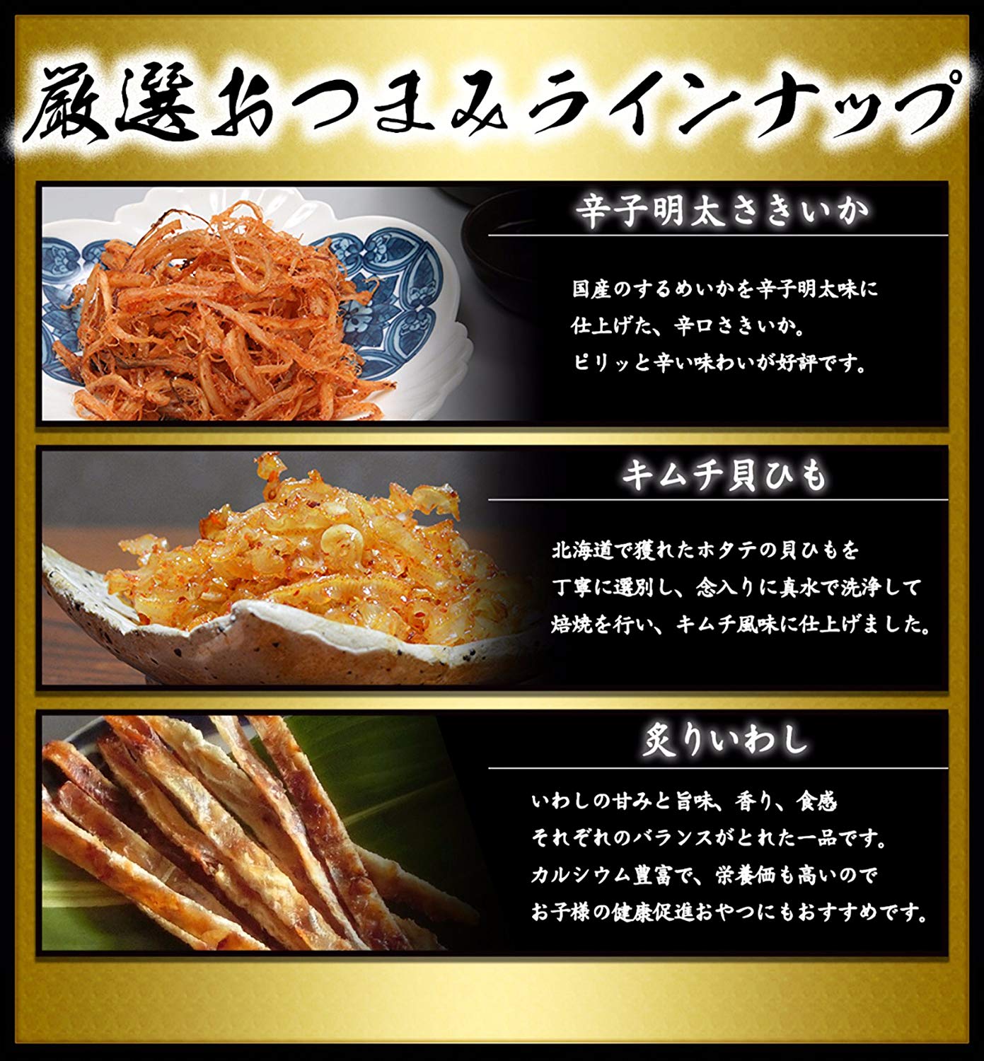 古伊万里浪漫 おつまみベストナイン9個入