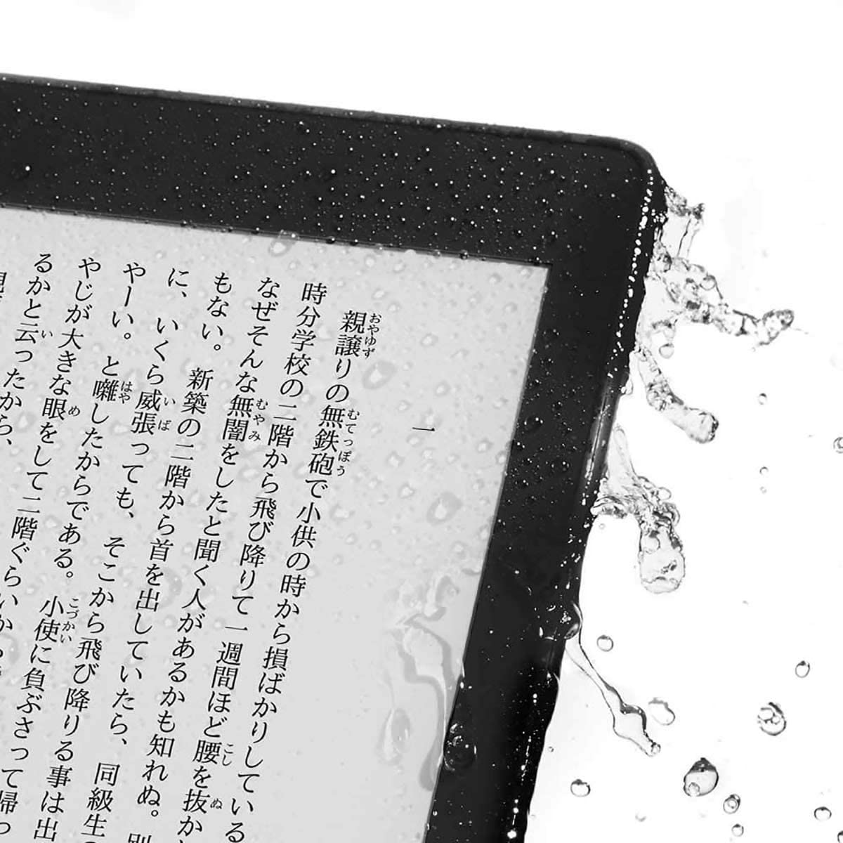 【Amazon】Kindle Paperwhite 防水機能搭載 Wi-Fi 32GB 電子書籍リーダー |開業・開店・移転祝いにWeb