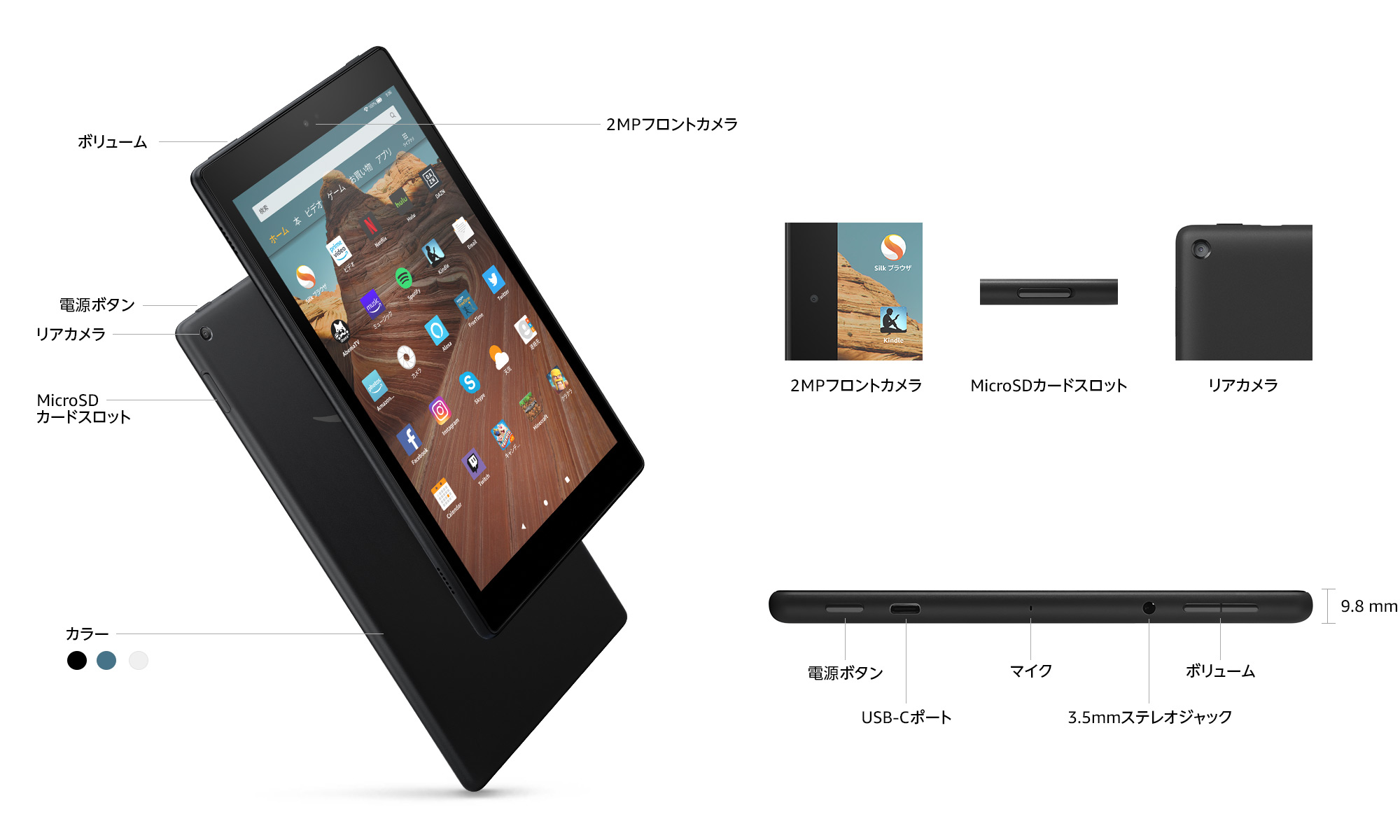【Amazon】Fire HD 10 タブレット ブラック (10インチHDディスプレイ) 64GB