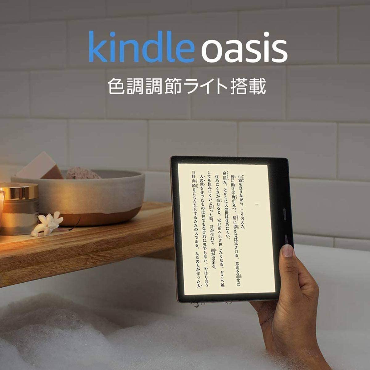 Kindle Oasis 32GB 電子書籍リーダー