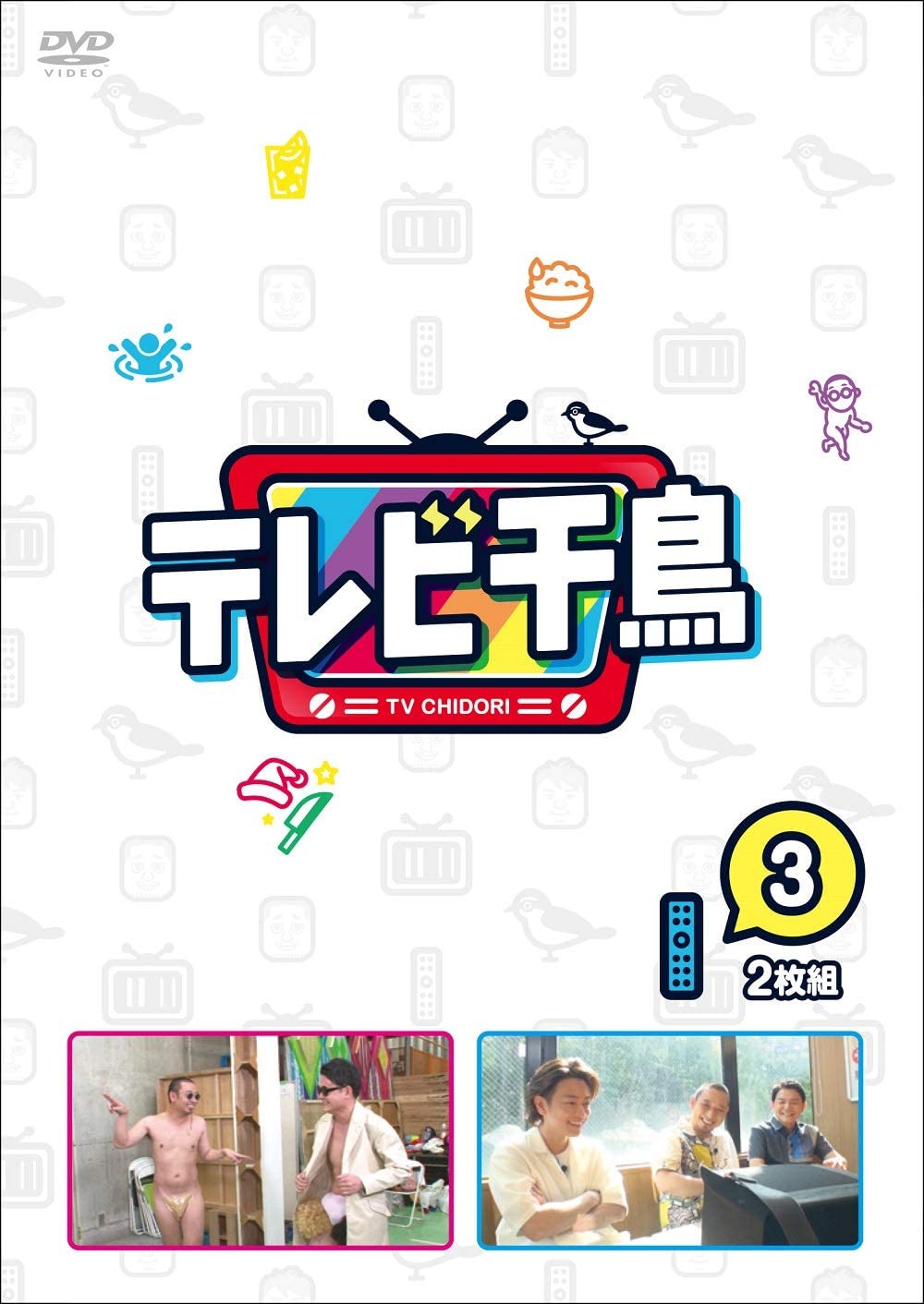 テレビ千鳥 vol.3 [DVD]