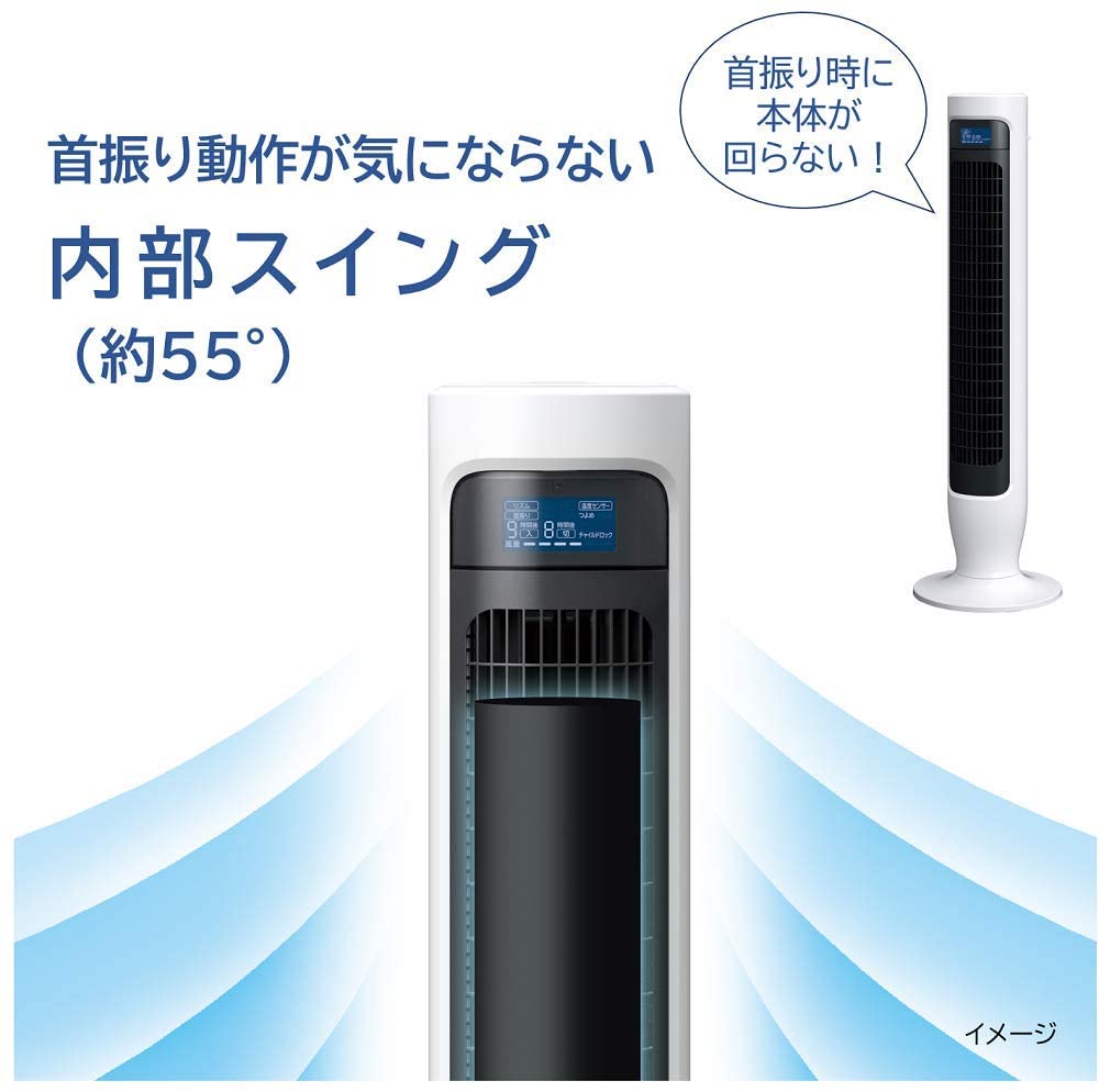 【日立(HITACHI)】タワーファンスリム DCモーター リモコン付き