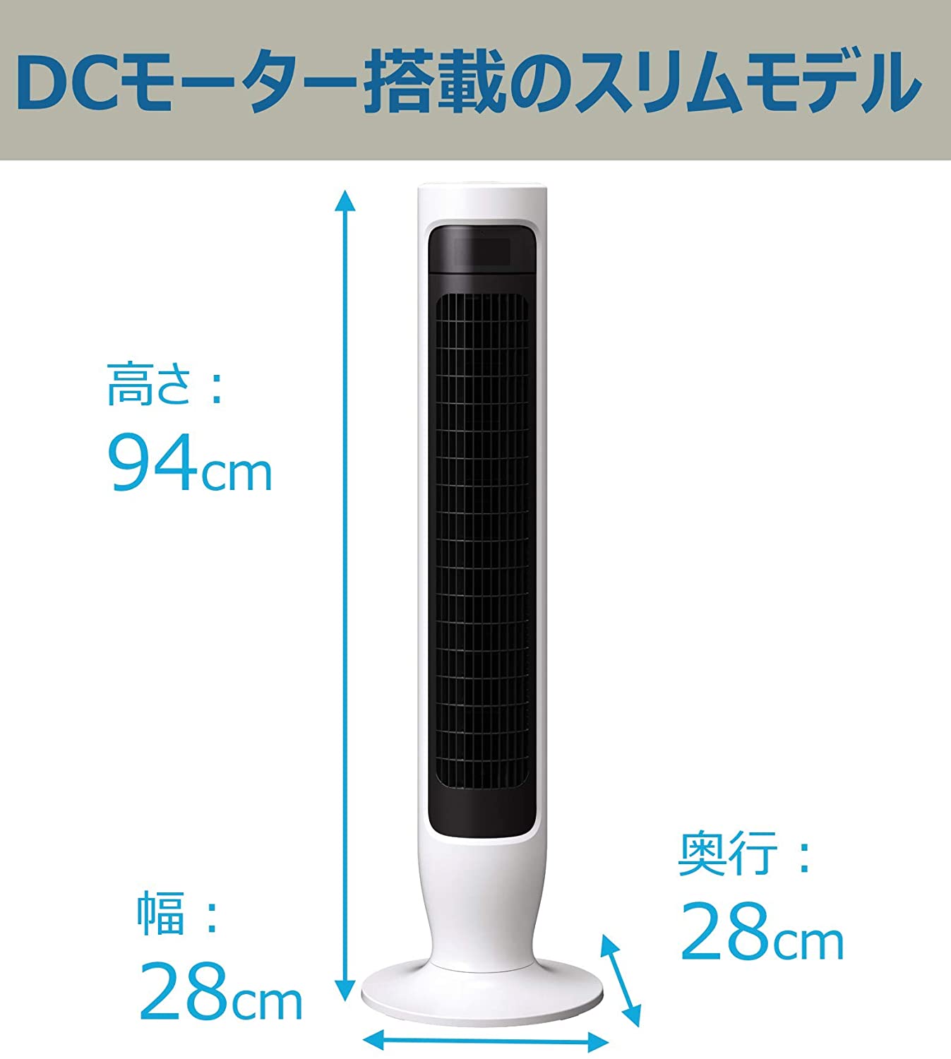 【日立(HITACHI)】タワーファンスリム DCモーター リモコン付き