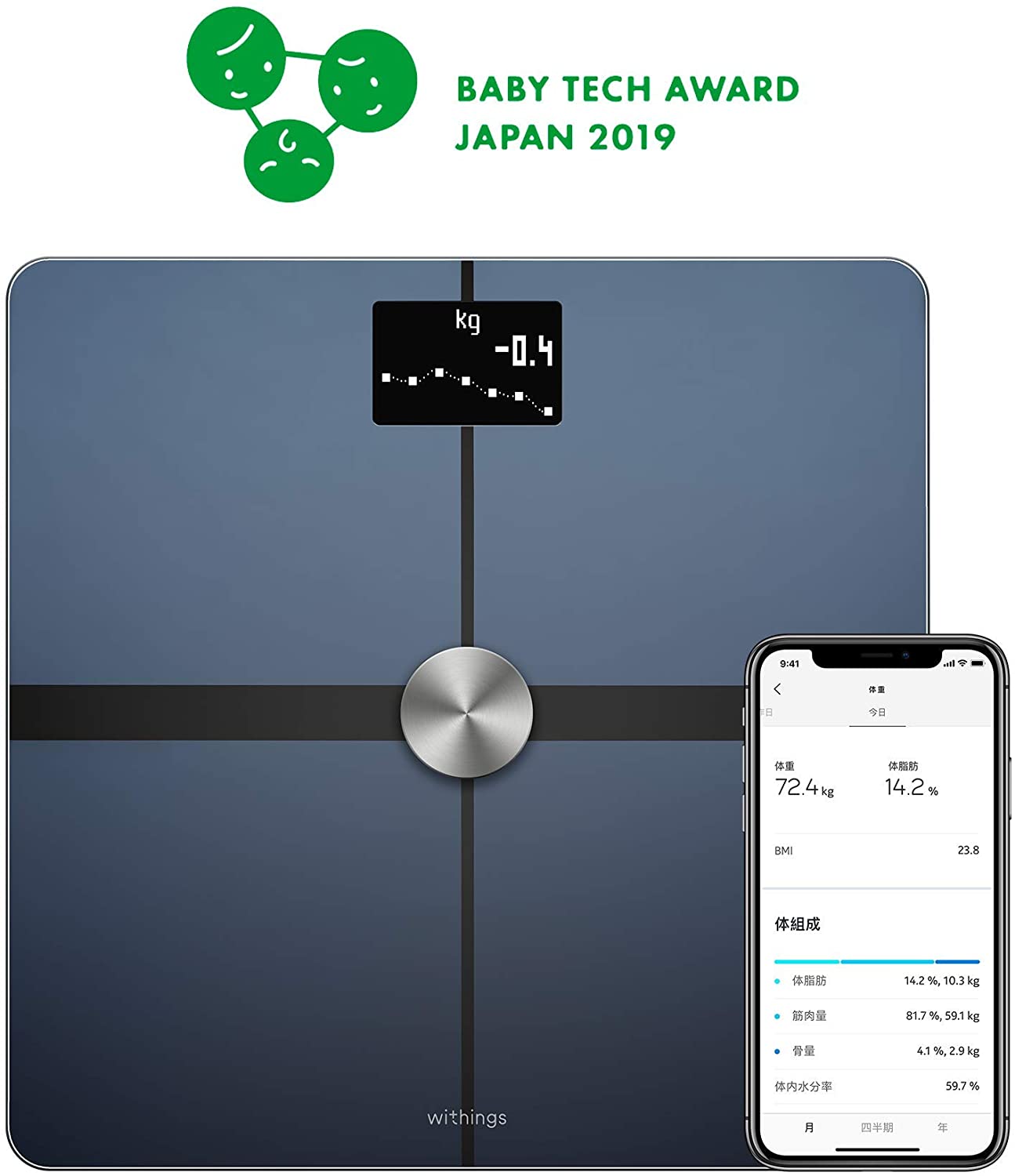 Withings Body/Nokia スマート体重体組成計 Wi-Fi/Bluetooth対応 ブラック |開業・開店・移転祝いにWeb