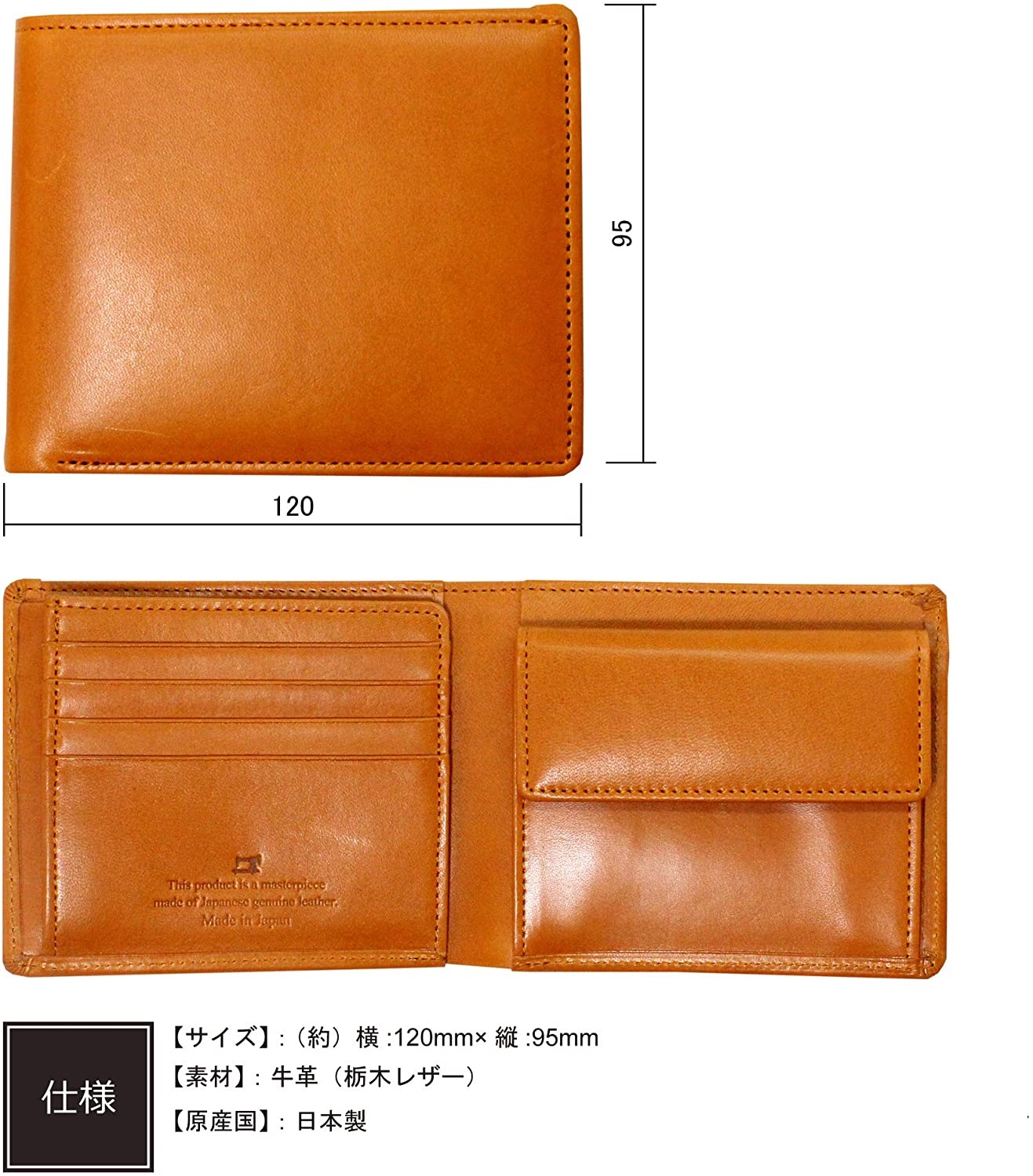 【栃木レザー】二つ折り財布 マチ付き 本革 色：タン