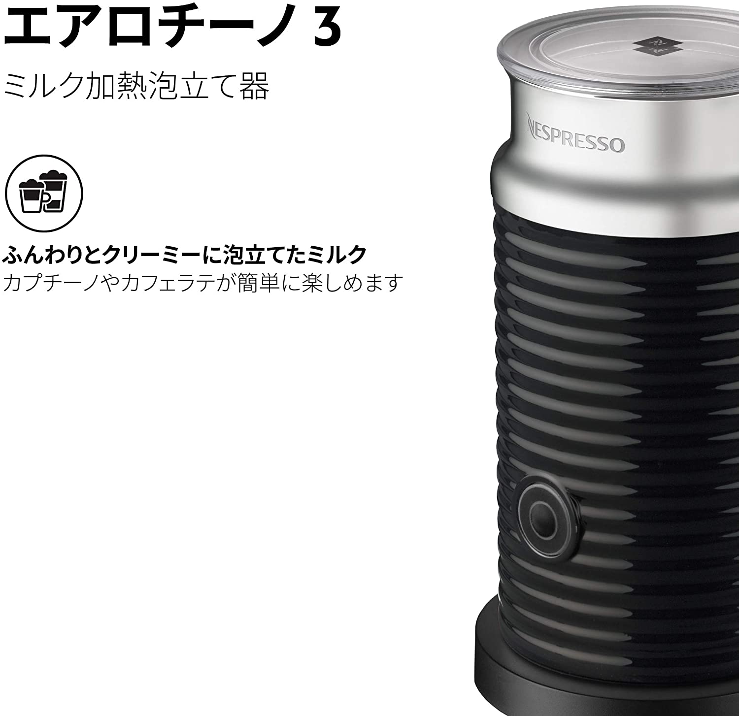 【Nespresso】コーヒーメーカーエッセンサミニW